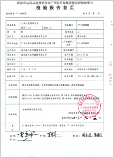 鋁稼銦磷半導體激光治療儀GX-1000C通過生物相容性檢測-康興官網