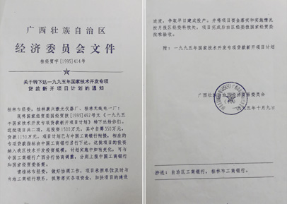1995年鋁鎵銦磷半導體激光治療儀被國家列為九五重點項目-康興官網