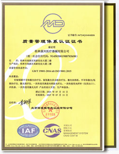 鋁稼銦磷半導體激光治療儀GX-1000C通過我國ISO9001、ISO13485質量認證-康興官網