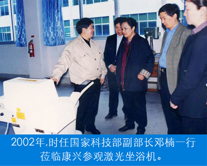 肛腸、肛周術(shù)后康復(fù)治療儀器設(shè)備，用康興激光坐浴機(jī)KX-2000A-國家領(lǐng)導(dǎo)關(guān)懷
