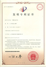 六招教會(huì)您如何選購三高半導(dǎo)體激光低頻治療儀- 查發(fā)明專利