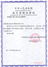 六招教會(huì)您如何選購三高半導(dǎo)體激光低頻治療儀- 查醫(yī)療器械注冊證