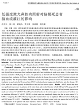 六招教會(huì)您如何選購三高半導(dǎo)體激光低頻治療儀- 看醫(yī)院臨床檢驗(yàn)報(bào)告 