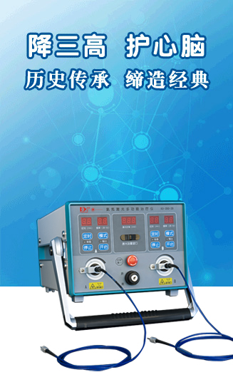 心血管內科康復理療設備，首選康興高端醫(yī)用醫(yī)療器械-氦氖多功能激光治療儀