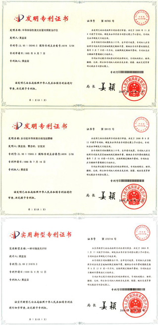 康興獲得＂多功能半導(dǎo)體激光磁性按摩棒＂等3項國家發(fā)明專利和實用新型專利