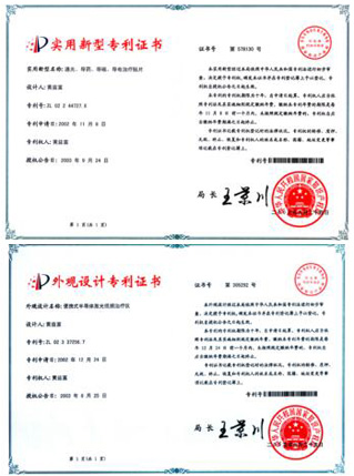 國家實用新型專利和外觀設(shè)計專利-康興醫(yī)療器械官網(wǎng)