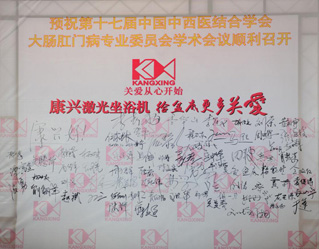  “用心給盆底更多關(guān)愛”大型簽名活動-康興醫(yī)療器械官網(wǎng)