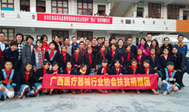 康興激光慈善關(guān)愛(ài)