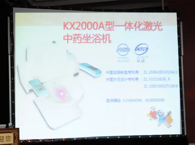 康興高端激光坐浴機︱用智能將中西醫(yī)完美結合-康興醫(yī)療器械官網(wǎng)