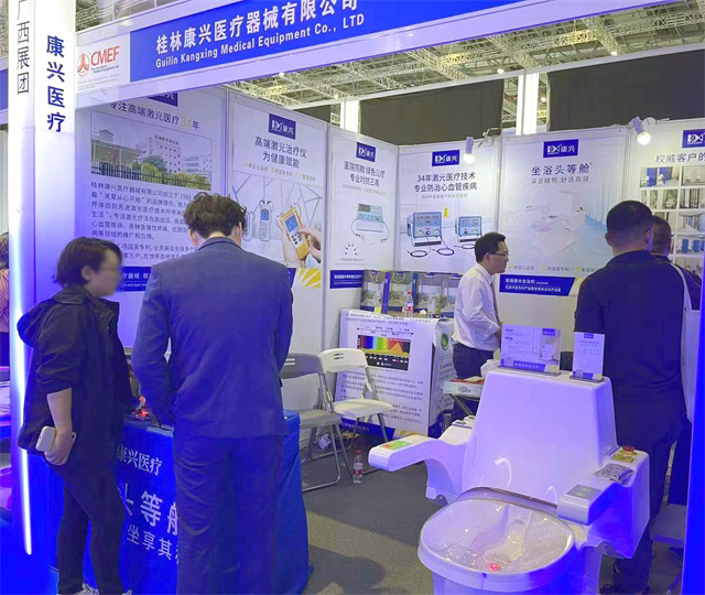 CMEF、第87屆醫(yī)療器械博覽會(huì)、康興醫(yī)療、激光坐浴機(jī)-康興醫(yī)療器械官網(wǎng)