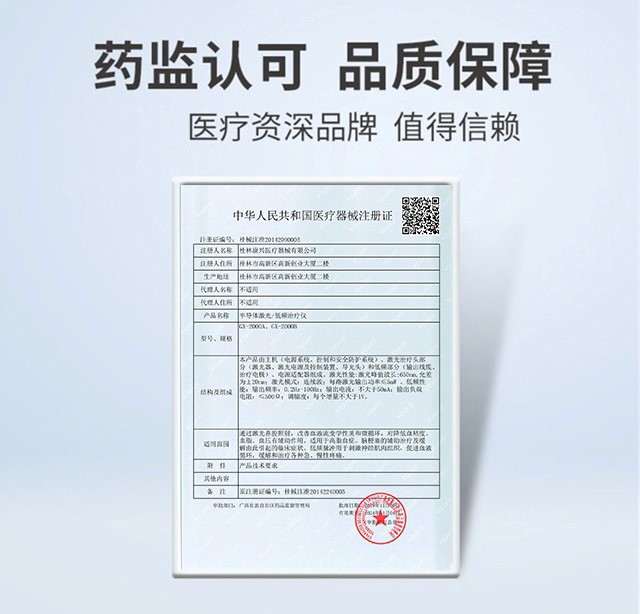 激光治療儀、高血壓、降血壓、健康-康興醫(yī)療器械官網(wǎng)