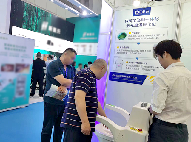 CMEF、坐浴治療、激光坐浴機(jī)、盆底康復(fù)-康興醫(yī)療器械官網(wǎng)