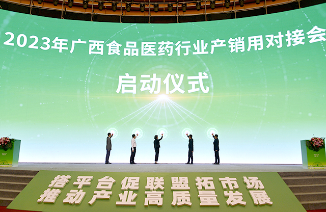 醫(yī)療健康、2023年廣西食品醫(yī)藥行業(yè)產(chǎn)銷用對(duì)接會(huì)、醫(yī)療器械-康興醫(yī)療器械官網(wǎng)