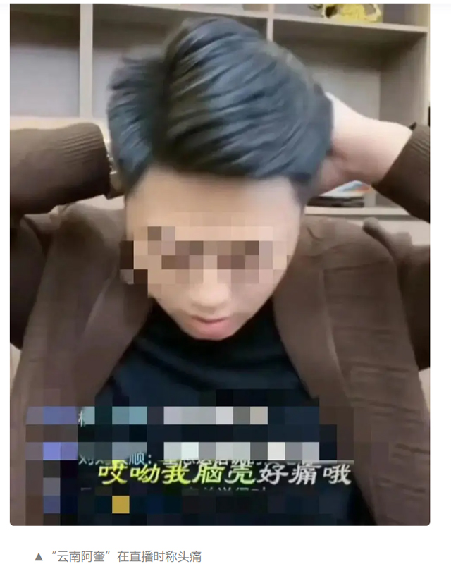 云南阿奎、網(wǎng)紅、頭暈-康興醫(yī)療器械官網(wǎng)
